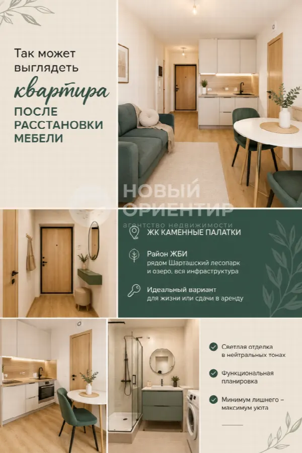 Студия, 30.8 м², 23/25 эт.