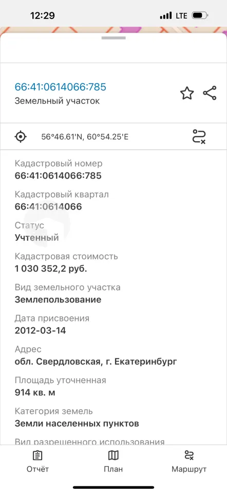 Земельный участок, 9.1 сот.