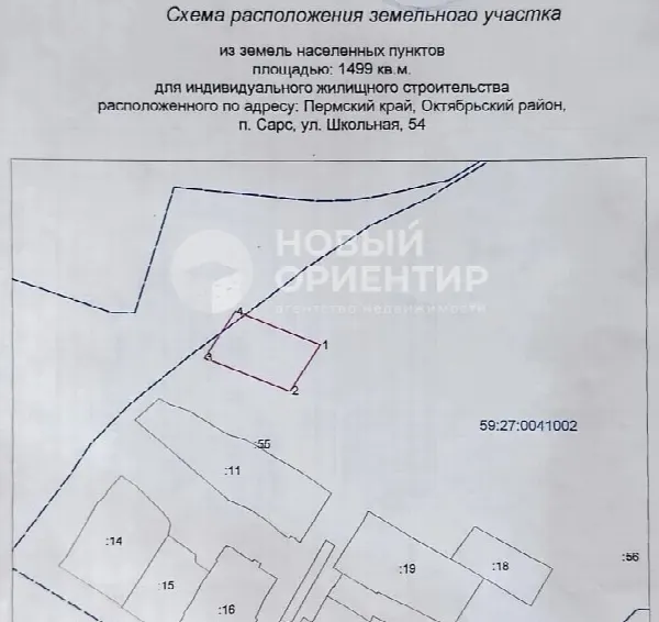 Земельный участок, 1499 сот.